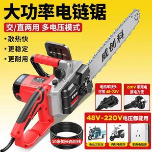 手持电链锯 跨境家用60V72V220V两用电锯大功率伐木锯电动车插电款