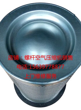 罗德康普螺杆空压机配件LGRJ-110 132 油气分离器 油分芯