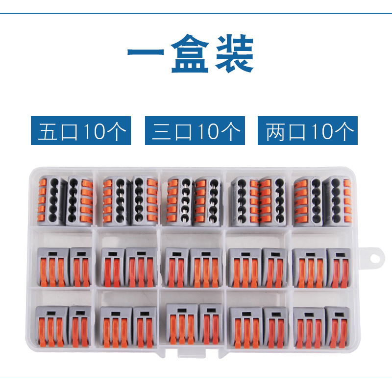 正启2 3 4孔万用电线连接器2进2出3进3出快速接头接线端子分线器