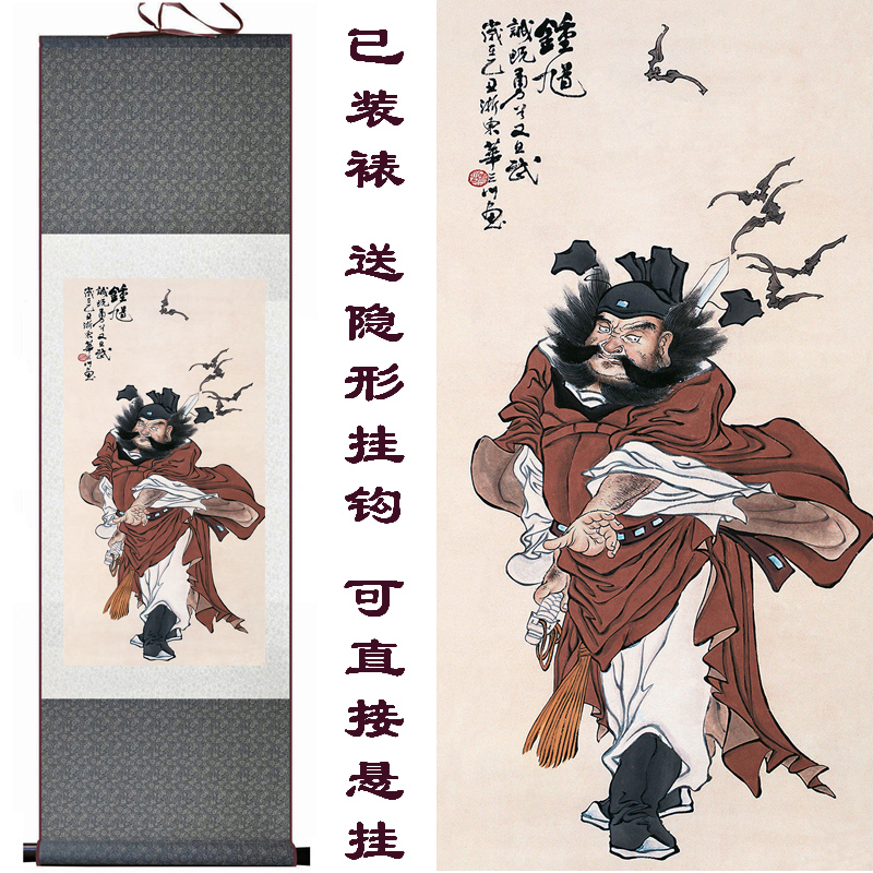 华山川钟馗画像赐福挂画 门神神仙装饰画 国画卷轴画 丝绸画