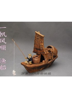中国风古船帆船陶瓷摆件鱼缸假山盆景家居茶宠园林造景装饰工艺品