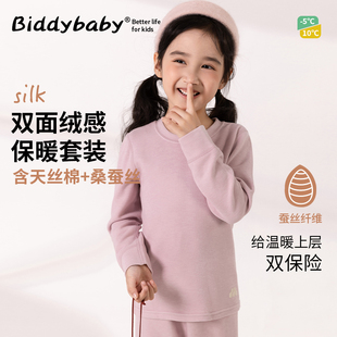 儿童睡衣套装秋冬中大童宝宝加绒打底衫男童女童秋衣秋裤内穿长款