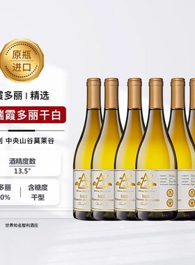 云汇智利原瓶进口霞多丽Chardonnay莎当妮干白葡萄酒整箱6瓶装