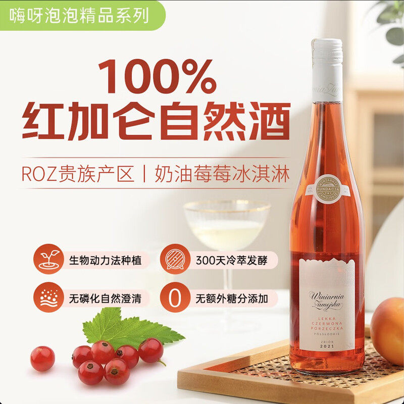 嗨呀泡泡波兰进口天然青蒿葡萄果酒苦艾酒甜酒发酵千日爱丽丝仙境