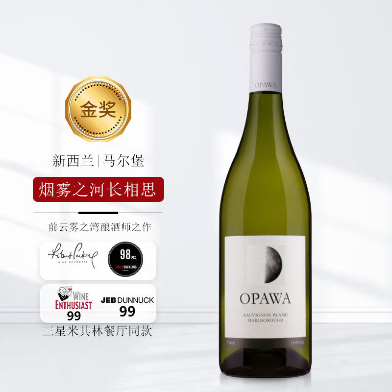 烟雾之河新西兰年度金奖白葡萄酒