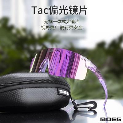 魅骑MOEG骑行眼镜太阳镜护目镜自行车男女运动偏光镜防风跑步户外