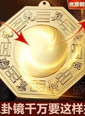 纯铜太极镜凸镜凹镜大门口窗户阳台对门铜质凹凸面镜子黄铜