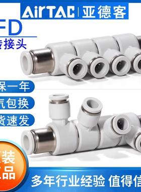 原装亚德客气动可旋转气管快插接头五通APKS 六通AFD4 6 8 10 12