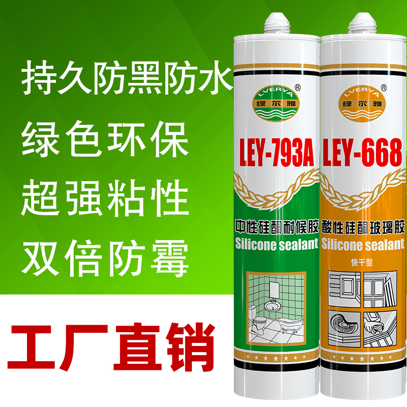 玻璃胶防水防霉厨卫专用胶