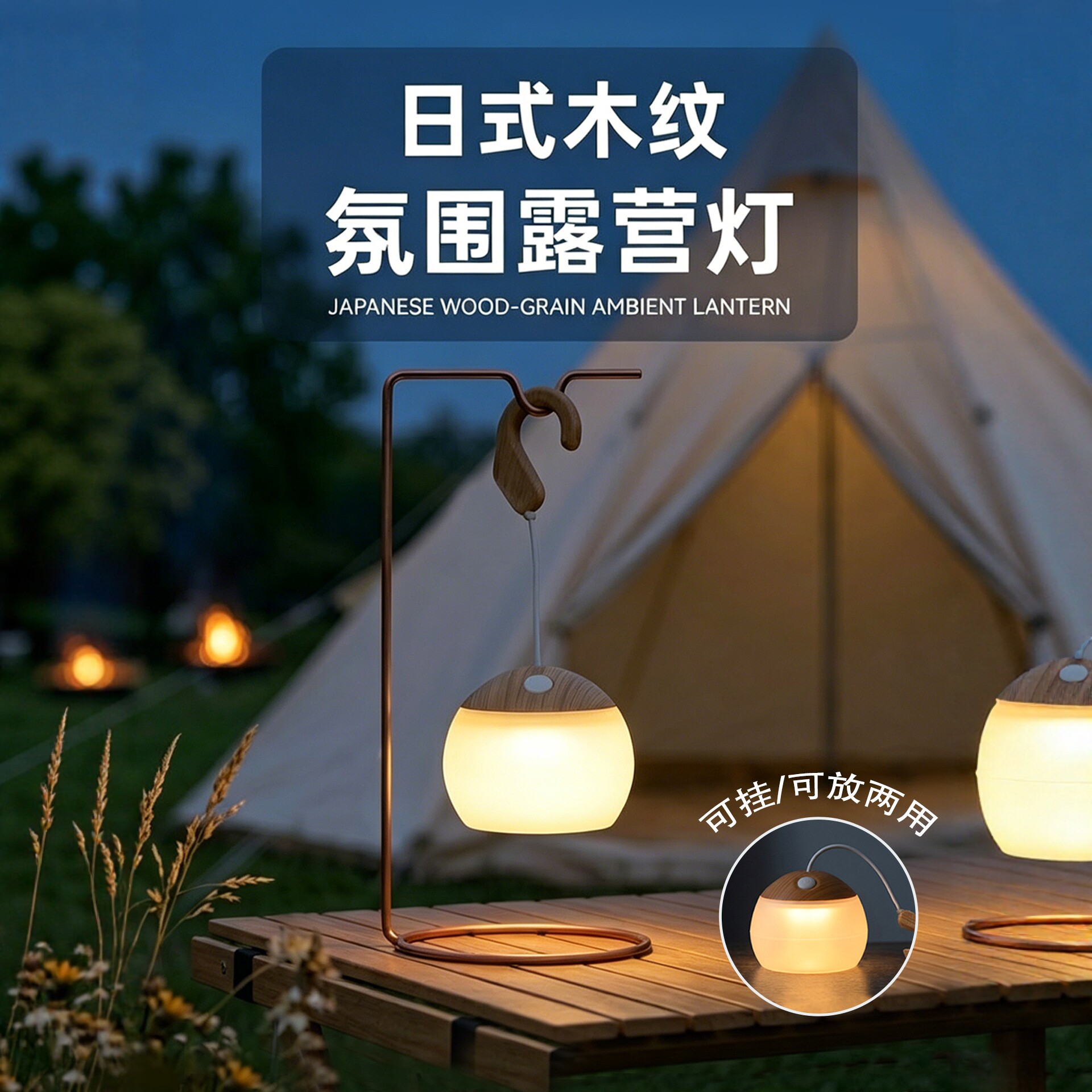 长续航充电防水露营帐篷灯