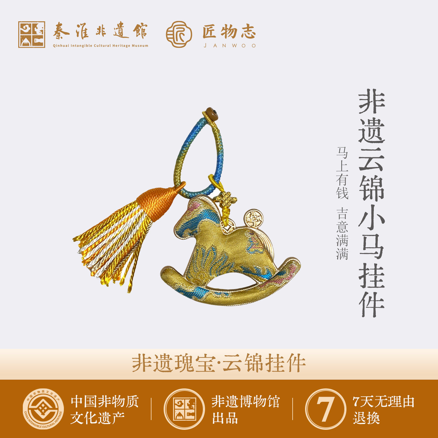 南京非遗云锦真丝小马车挂件新中式配饰母亲节礼物高端礼盒送老外