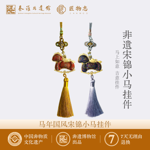 非遗宋锦挂件中国风妈妈老外礼物