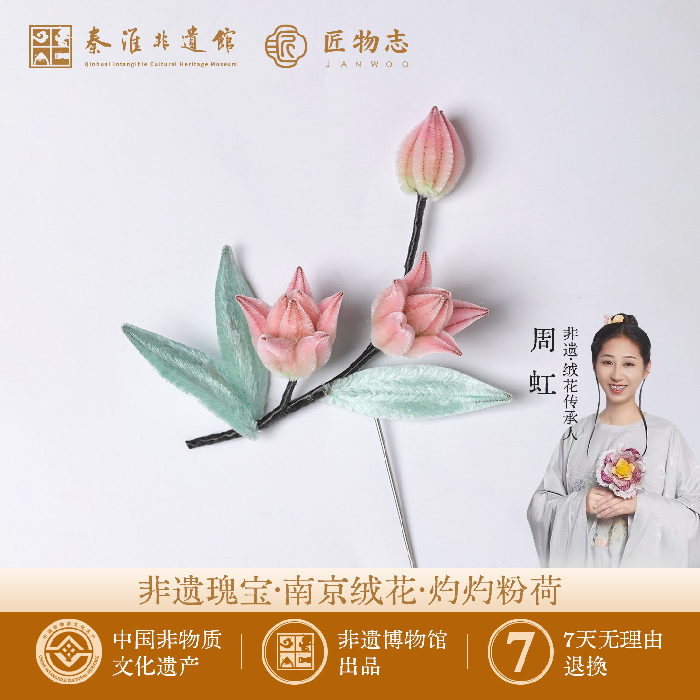 南京非遗绒花发簪手工胸针蚕丝中式汉服旗袍配饰特色礼物灼灼粉荷