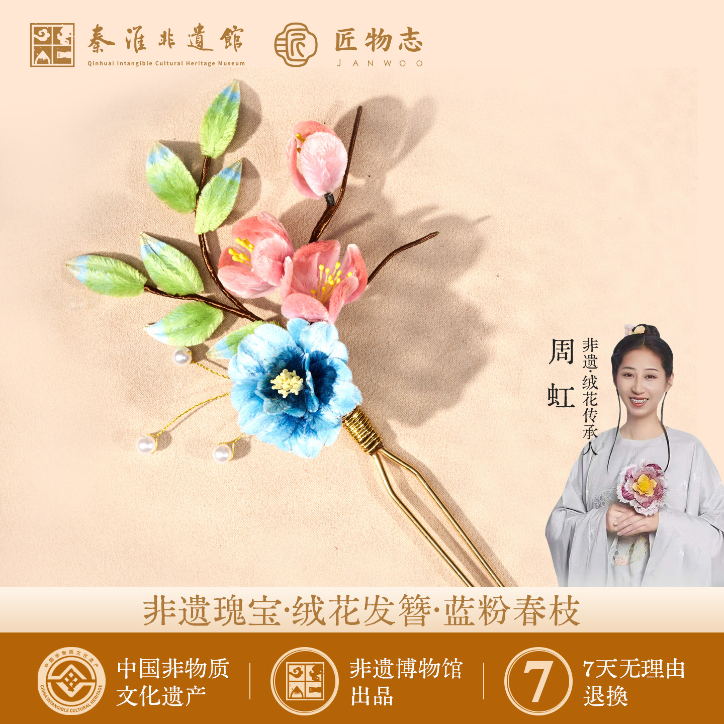 南京非遗绒花蚕丝制作发蓝粉春枝发簪手工发簪古风汉服发饰国风