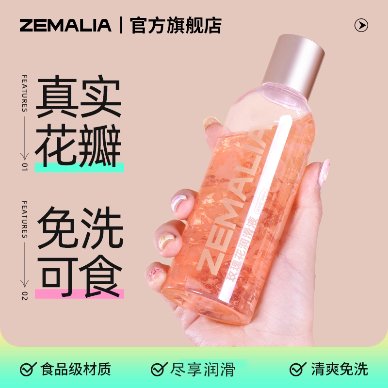 枕木恋润滑油夫妻用品成人用品润滑液正品免洗人体女用私处润滑剂