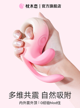 枕木恋OK兔自慰神器女用震动棒女生玩具情趣玩具成人用品高潮神器