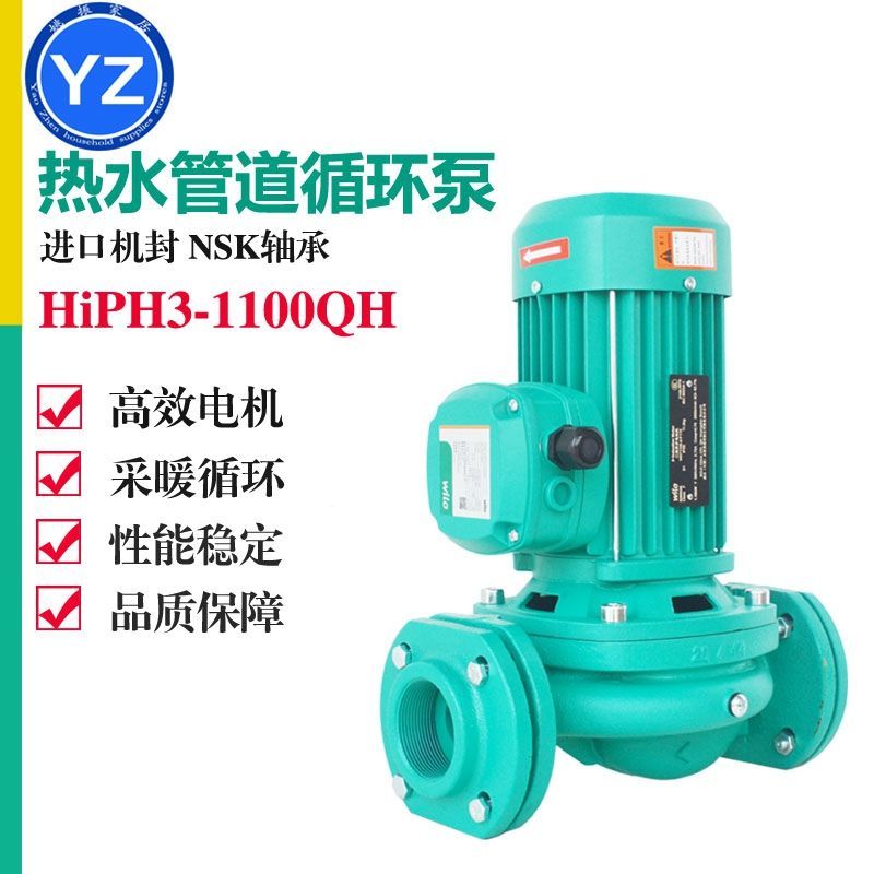 德国威乐水泵HiPH3-1100E