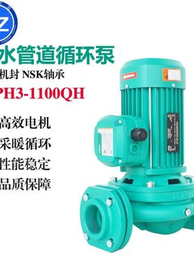 德国威乐水泵HiPH3-1100EH热水循环泵锅炉增压泵HIPH3-1100QH新款
