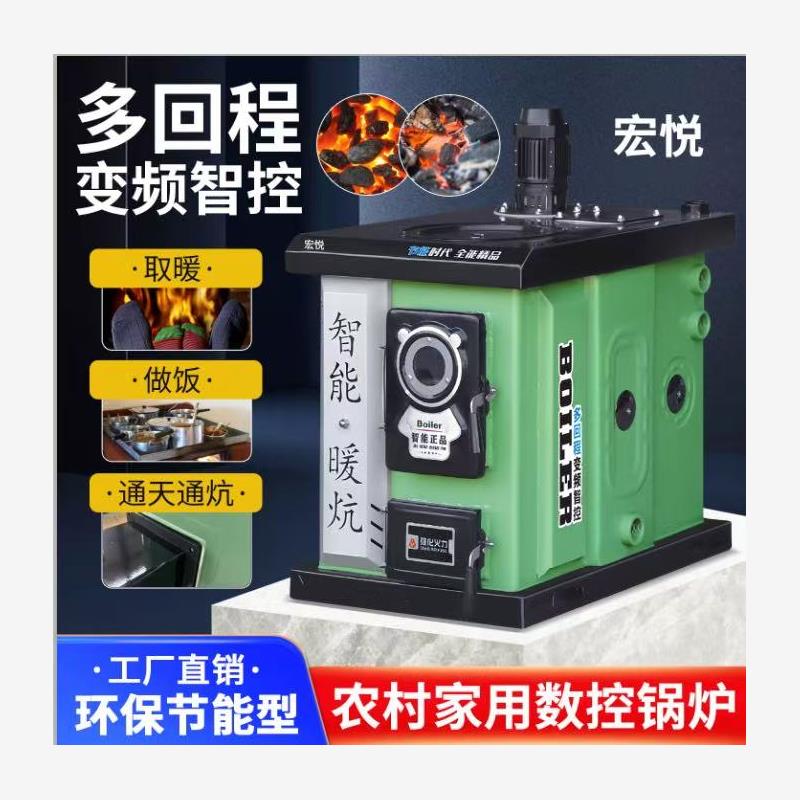 家用通炕智能数控煤电柴