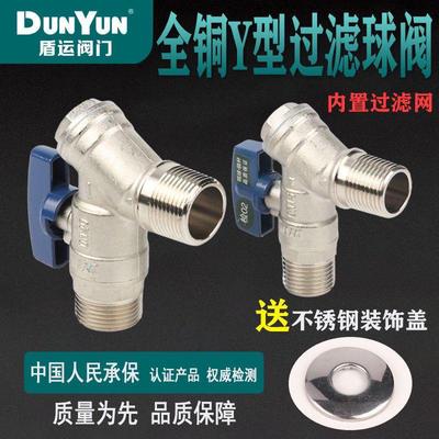 盾运4/6分采暖角阀壁挂炉燃气热水器锅炉用阀门过滤球阀安装配件