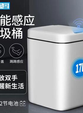 尔蓝（Airline）17L大号智能垃圾桶自动感应防水款垃圾筒AL-GB302