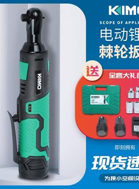 奇磨KM330直角电动棘轮扳手舞台桁架搭建充电式90度角向锂电扳手