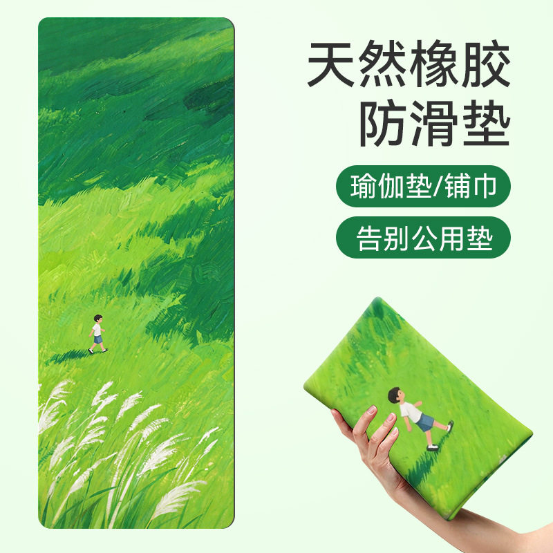可折叠麂皮绒防滑超薄便携瑜伽垫