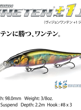 Megabass VISION ONETEN+1 Jr.路亚饵米诺经典抽停悬浮停翘嘴鲈鱼