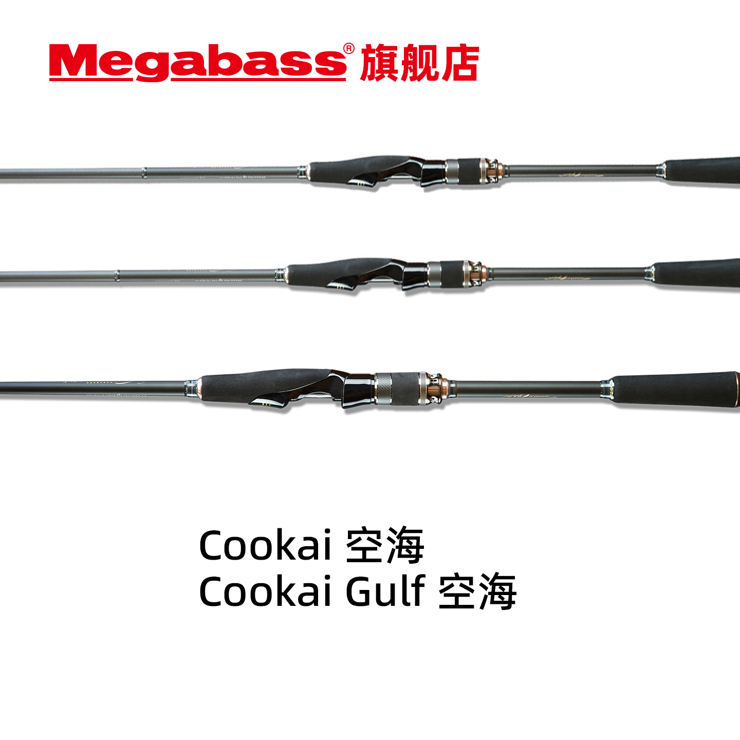 Cookai/CookaiGulf路亚竿