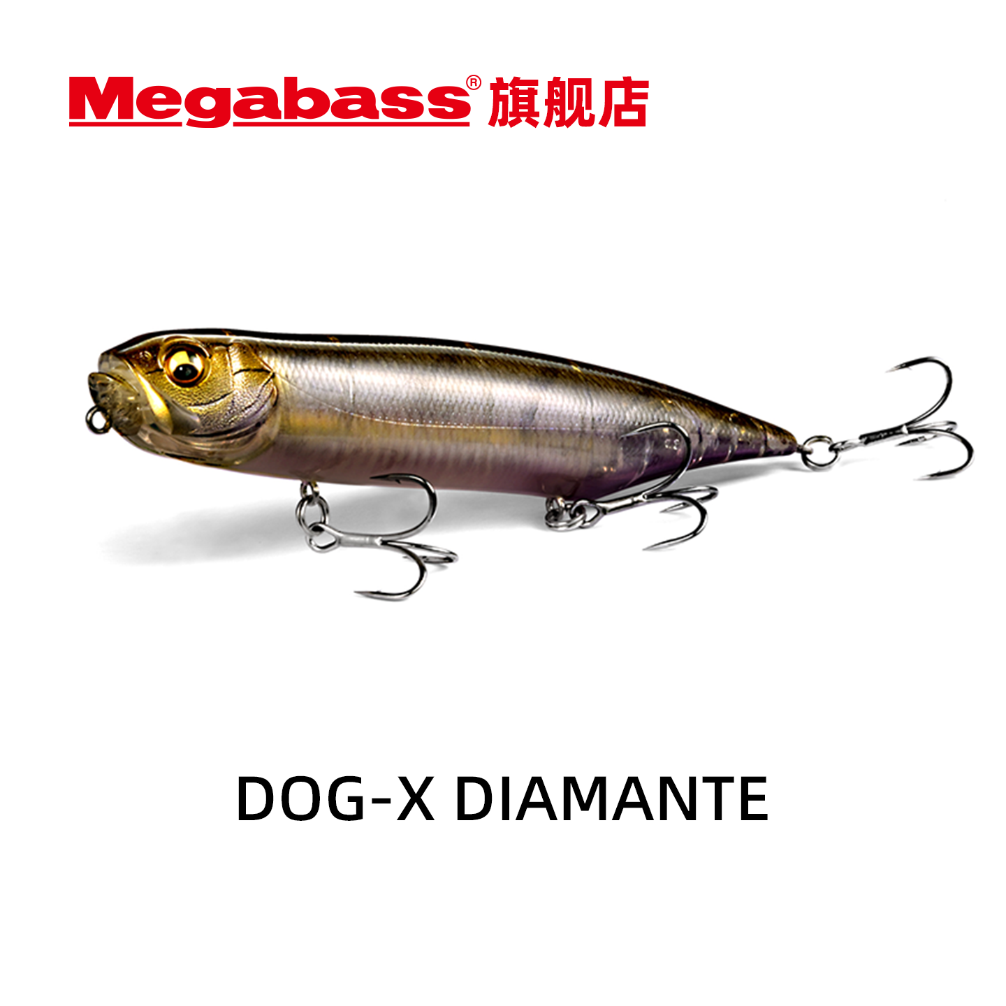 Megabass DOG-X DIAMANTE路亚饵水面铅笔内置响珠水面狗翘嘴鲈鱼,户外/登山/野营/旅行用品,路亚饵,淘宝优惠券,粉丝福利购,淘宝优惠卷