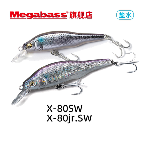 MegabassX-80SW路亚饵盐水米诺