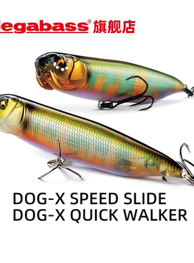 Megabass DOG-X QUICK WALKER/SPEED SLIDE路亚饵水面铅笔之子狗