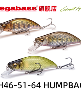 Megabass GH46 51 64 HUMPBACK路亚硬饵沉水米诺溪流鳟鱼翘嘴马口