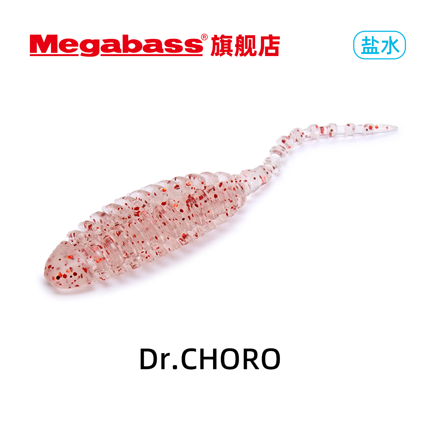 Megabass Dr.CHORO路亚假饵针尾小蝌蚪 1.5/2寸路亚根钓黑坑软饵,户外/登山/野营/旅行用品,路亚饵,淘宝优惠券,粉丝福利购,淘宝优惠卷