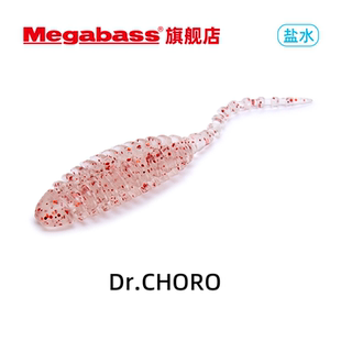 2寸路亚根钓黑坑软饵 1.5 Megabass Dr.CHORO路亚假饵针尾小蝌蚪