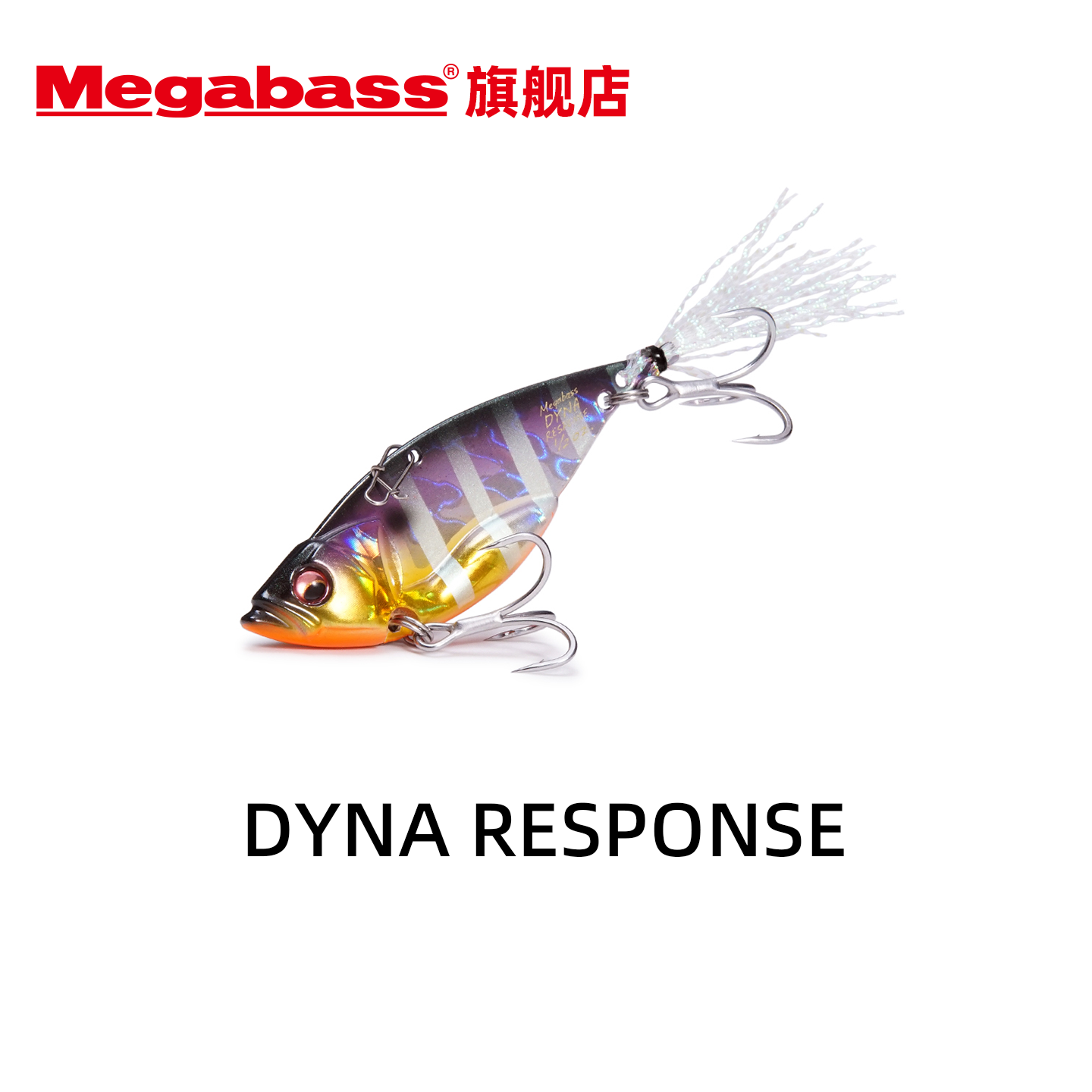 DYNARESPONSE路亚饵沉水金属VIB