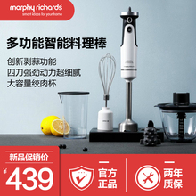 英国摩飞料理棒MR6006家用小型多功能料理机婴儿辅食机手持搅拌棒
