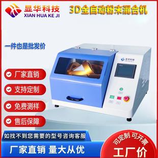 1100ml干粉粉末混合机50kg粉体颗粒混罐金属粉末混料设备源厂 700