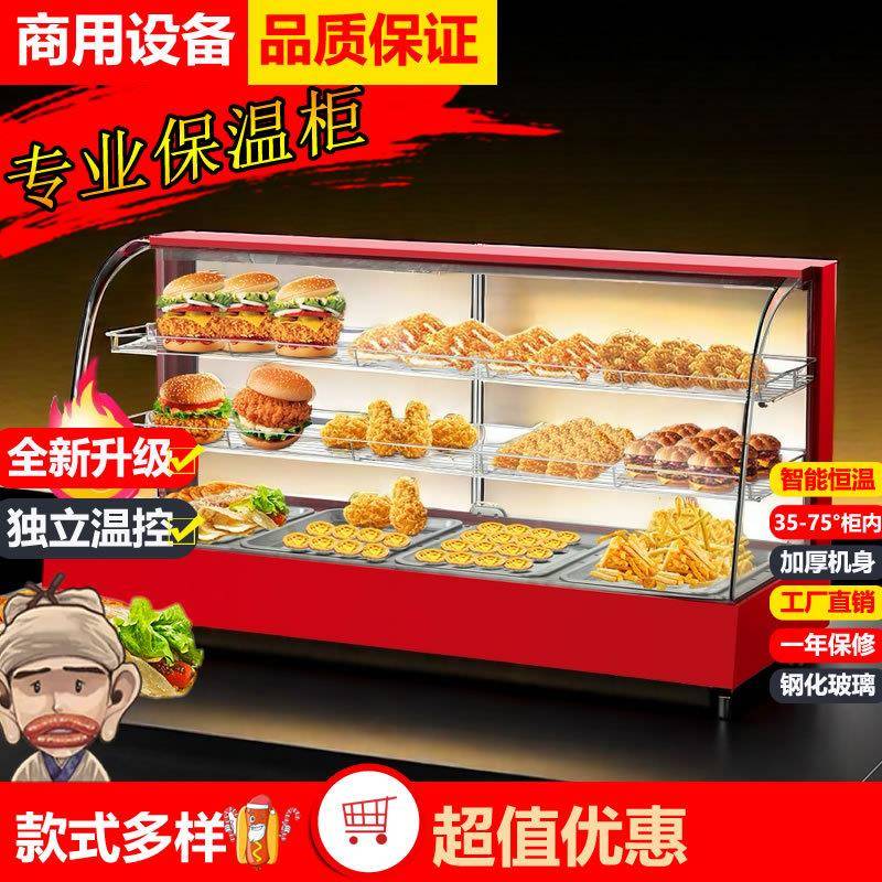 商用加热恒温柜家用保温柜展示柜油条汉堡保温箱蛋挞炸鸡小型台式