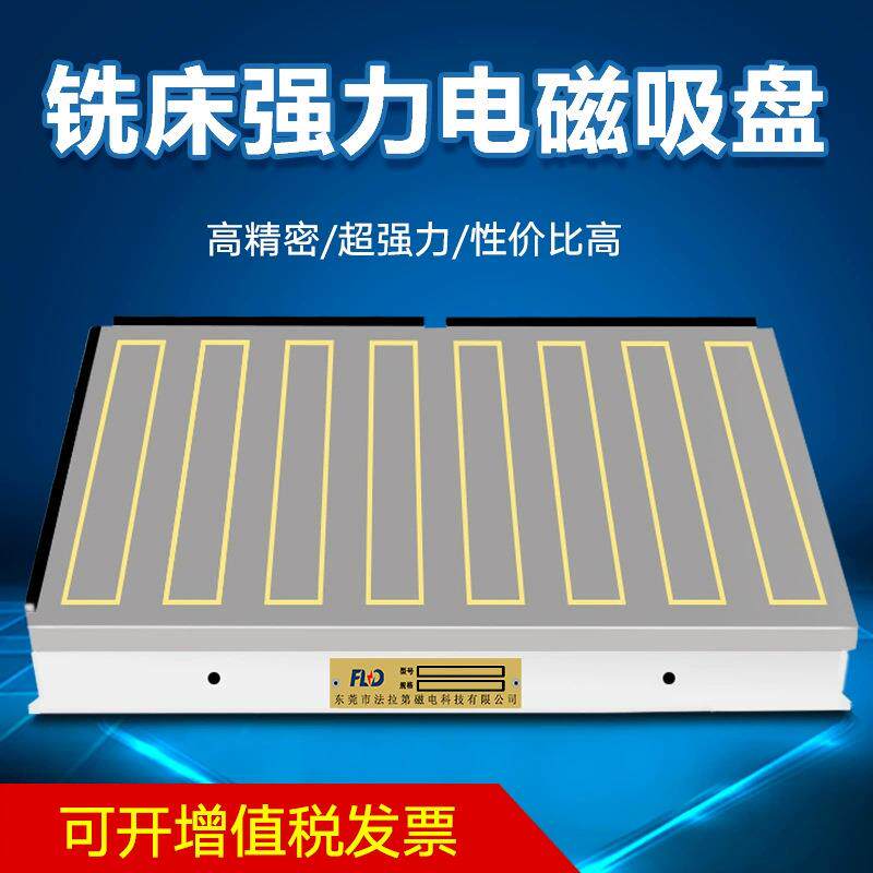 300*800mm龙门铣床强力电磁吸盘刨床平面磨床密极X91电磁吸盘包邮