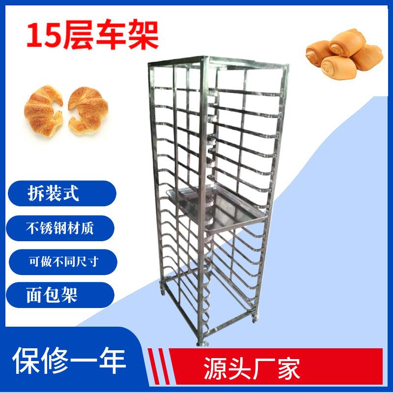 厂家12盘/15盘/30盘/32盘蛋糕房用烤盘陈列架台车烤盘架