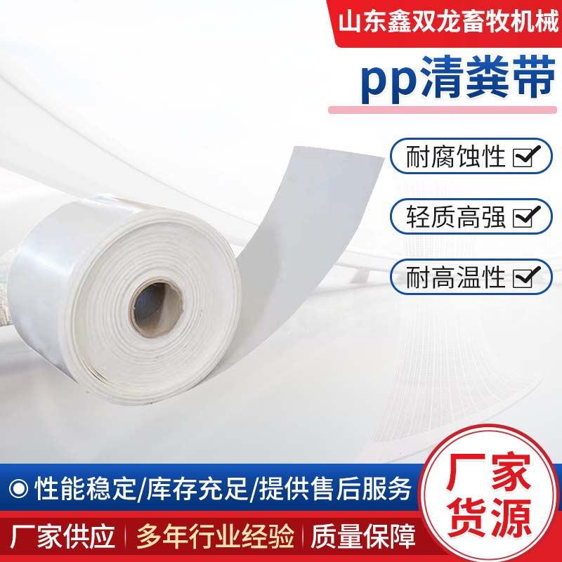 PP输送带畜牧养殖场用传送带笼养鸡鸭兔鹌鹑全自动清理带pp清粪带