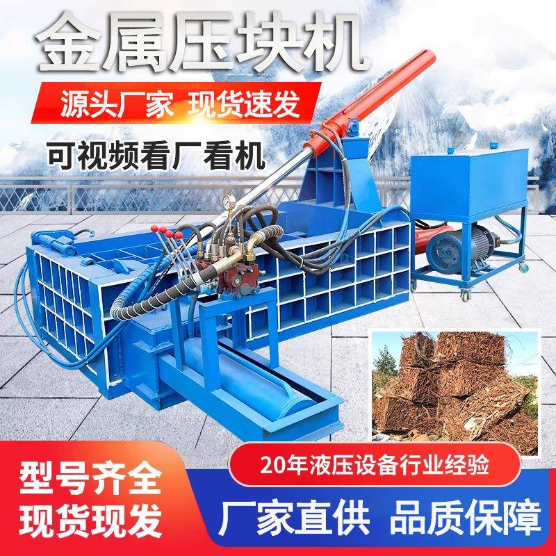 120吨130吨挤压成型机厂家金属压块机铁丝铝屑刨花易拉罐压饼机