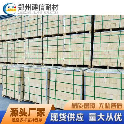 河南新密耐火砖厂家现货高强度耐高温高铝砖SK高铝粘土质耐火砖
