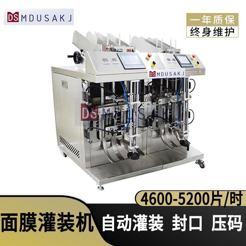 深圳源头厂家直销面膜生产设备面膜眼膜液体灌装封口机立式灌装机