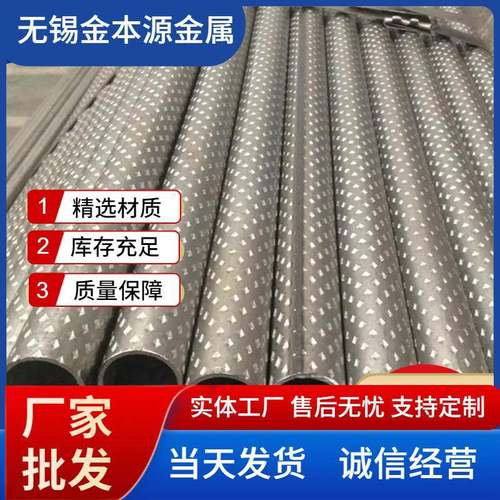 苏州现货厂家直发花纹管汽车花纹管水滴型花纹管25*1.5规格花纹管