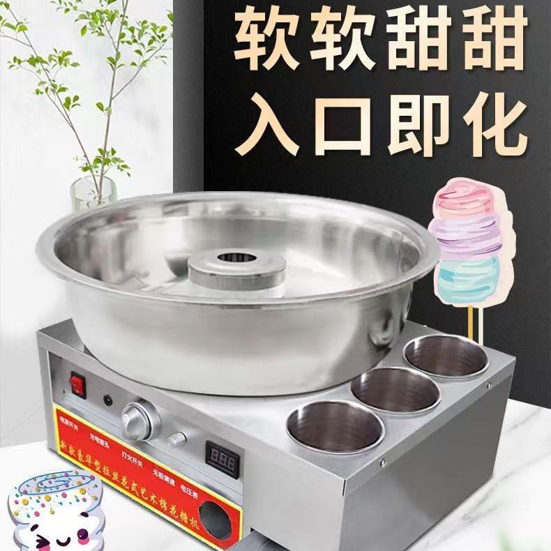 棉花糖机器商用摆摊全自动拉丝棉花糖机电动花式制作网红棉花糖机