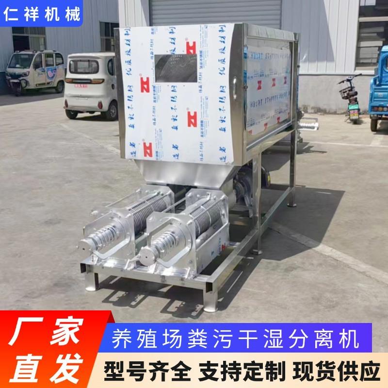 养殖场粪便干湿分离机不锈钢滚筒牛粪脱水机纸浆酒糟固液分离机