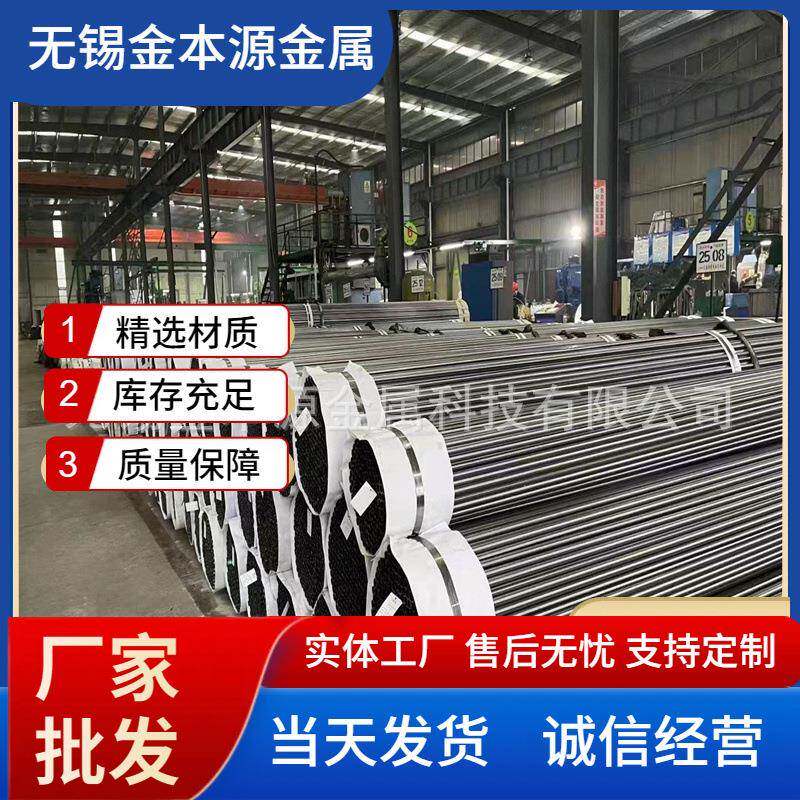 无锡钢管厂RECC光亮焊管SPCC小口径光亮圆管去内毛刺光亮铁管