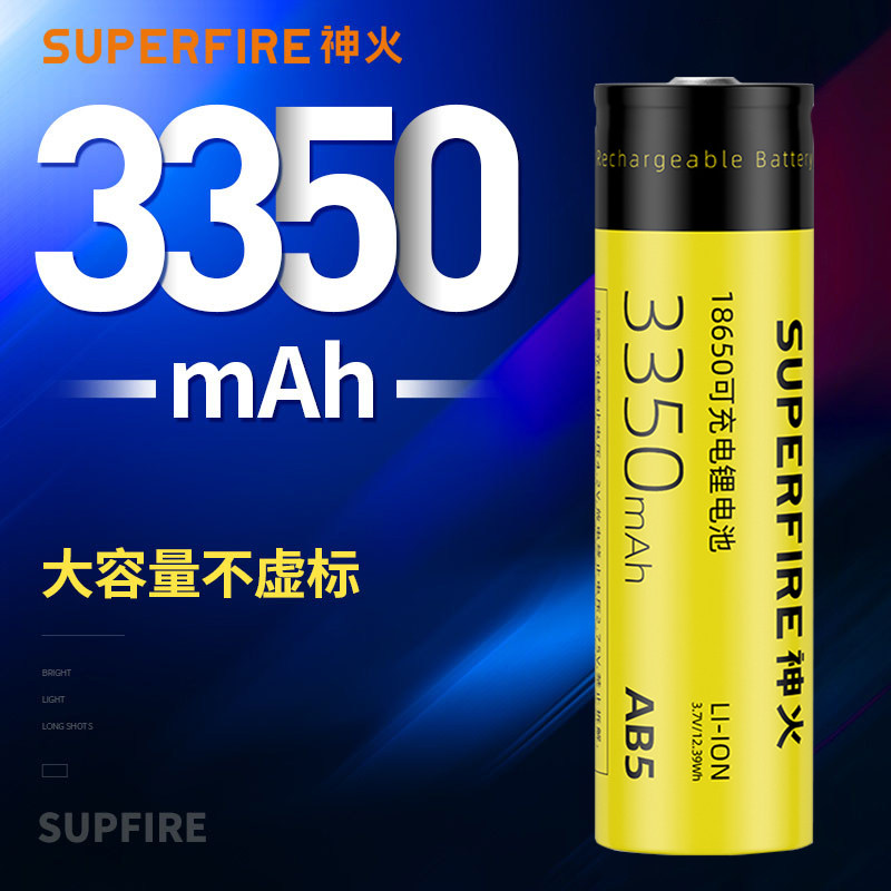 SupFire神火原厂电池18650锂电池正品可充电强光手电筒专用大容量